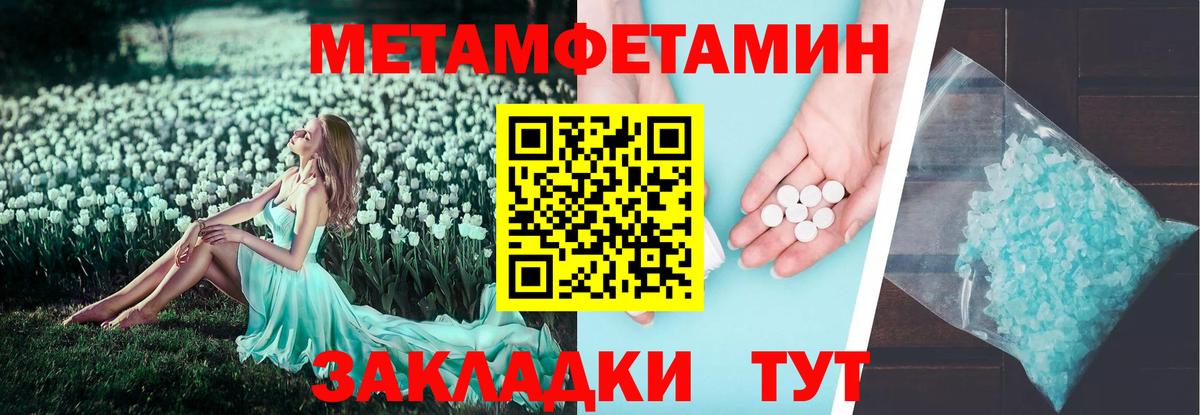 Метамфетамин  Кокаин  Лсд 25  МДМА  Меф   Конопля  А ПВП СОЛЬ кристаллы  Волхов  Вход с VPN 