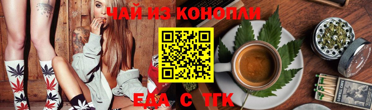 Волхов  Canna-Cookies конопля  Вход с VPN 