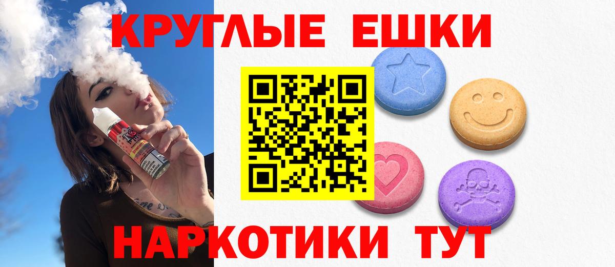 ЭКСТАЗИ таблы Волхов