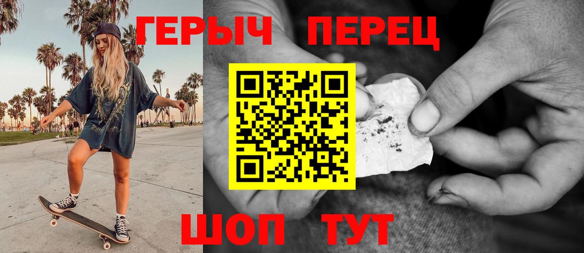 ГЕРОИН Heroin Волхов