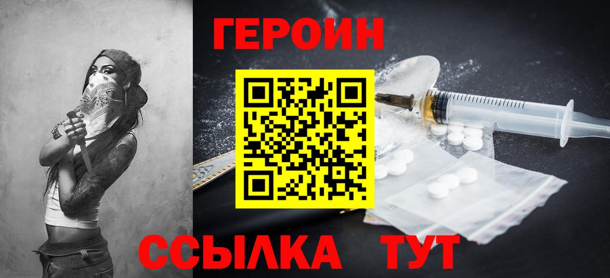 Волхов  Героин Афган  Героин  Вход с VPN 