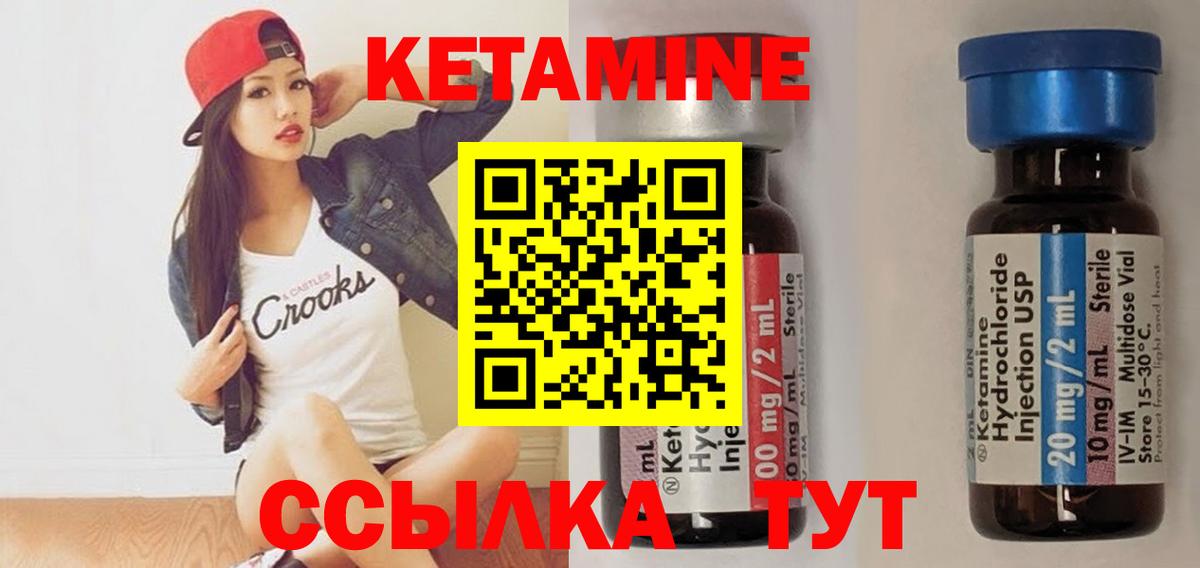 Кетамин ketamine Волхов