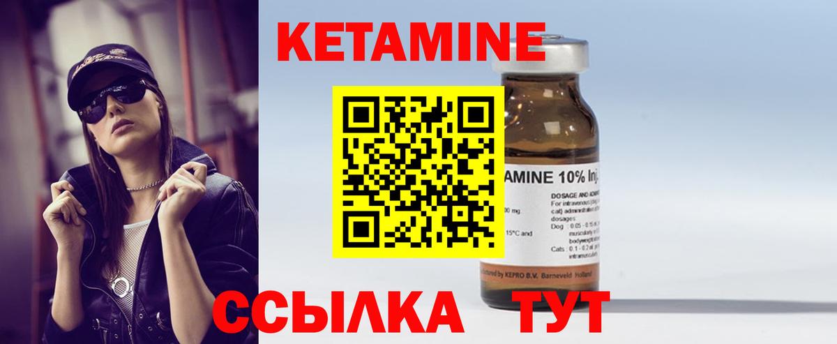 Волхов  КЕТАМИН ketamine  Вход с VPN  КЕТАМИН VHQ 