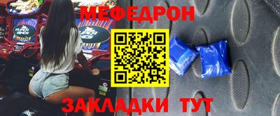 мефедрон Бугуруслан