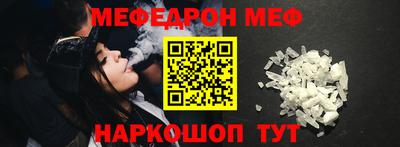 мефедрон Бугуруслан