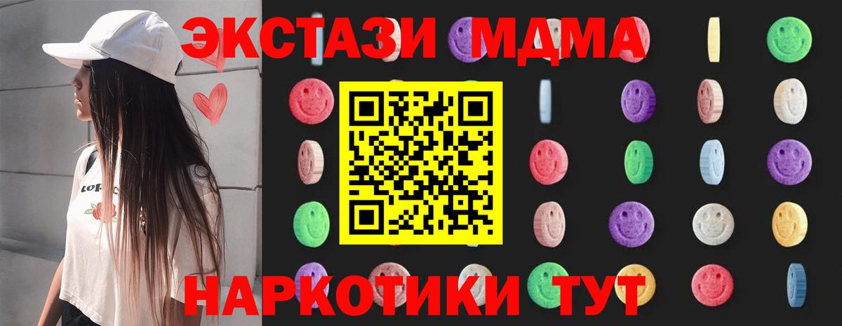 MDMA молли  Вход с VPN  Волхов  МДМА молли 