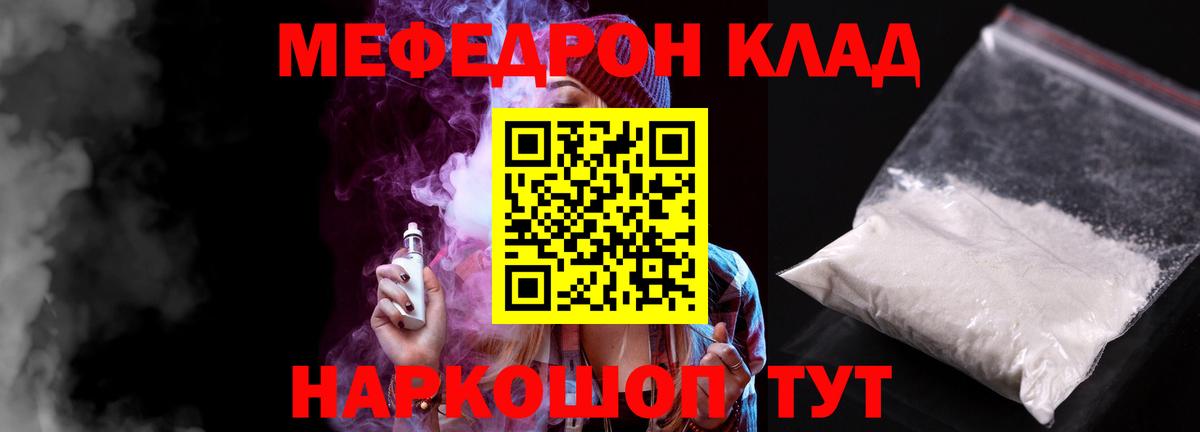 Волхов  МЕФ кристаллы  Меф кристаллы  Вход с VPN 