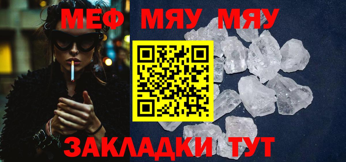 Мефедрон мука Волхов