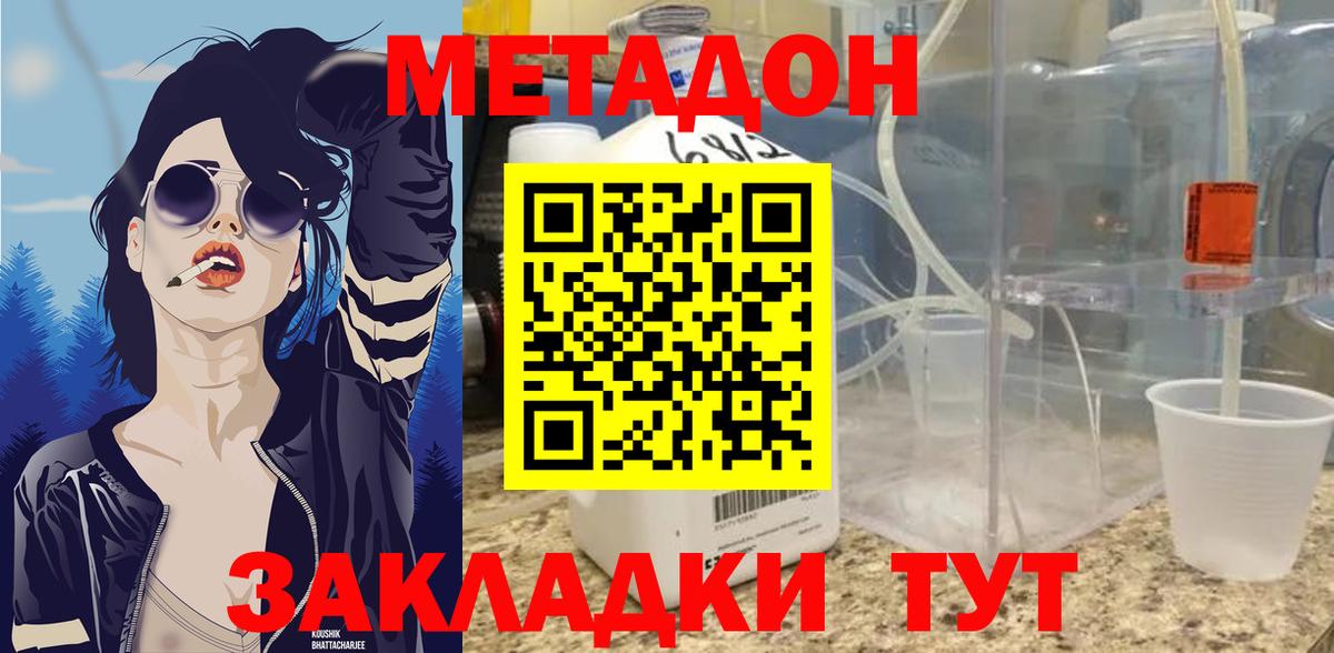 Волхов  МЕТАДОН белоснежный  МЕТАДОН мёд  Вход с VPN 