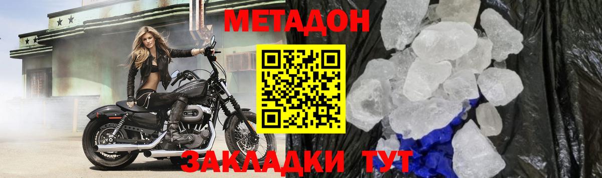 Метадон VHQ Волхов