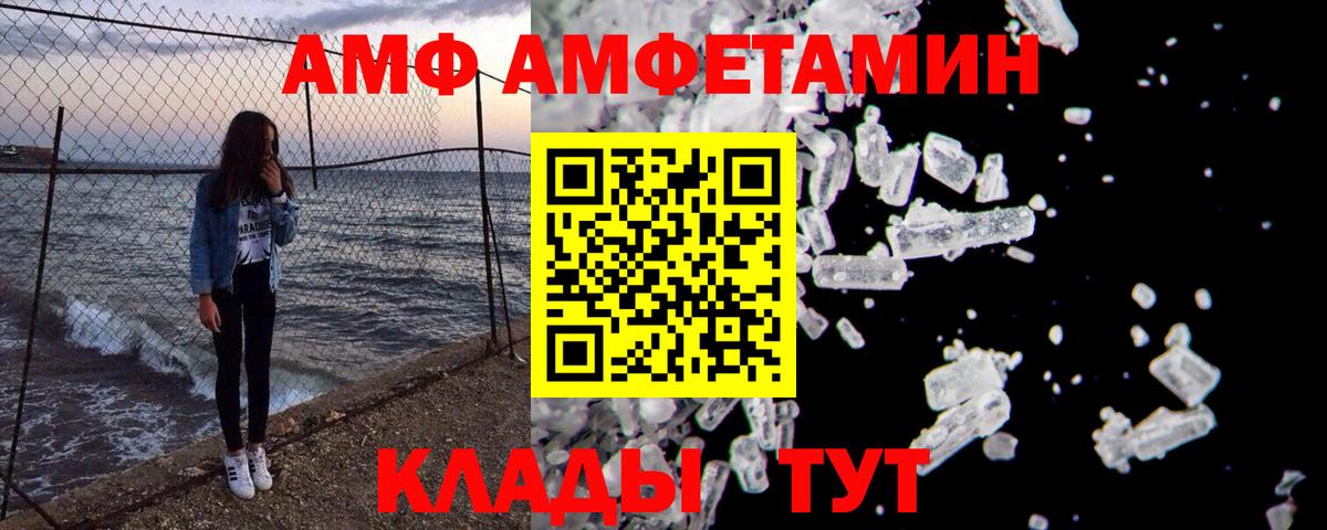 МЕТАМФЕТАМИН пудра  МЕТАМФЕТАМИН пудра  Волхов  Вход с VPN 