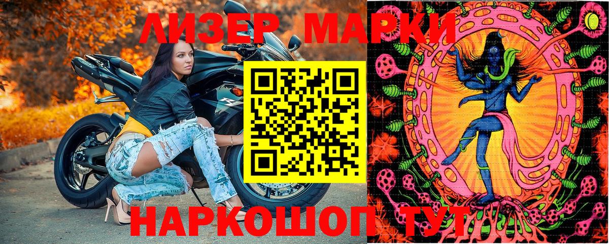 Марки 25I-NBOMe 1,8мг Волхов