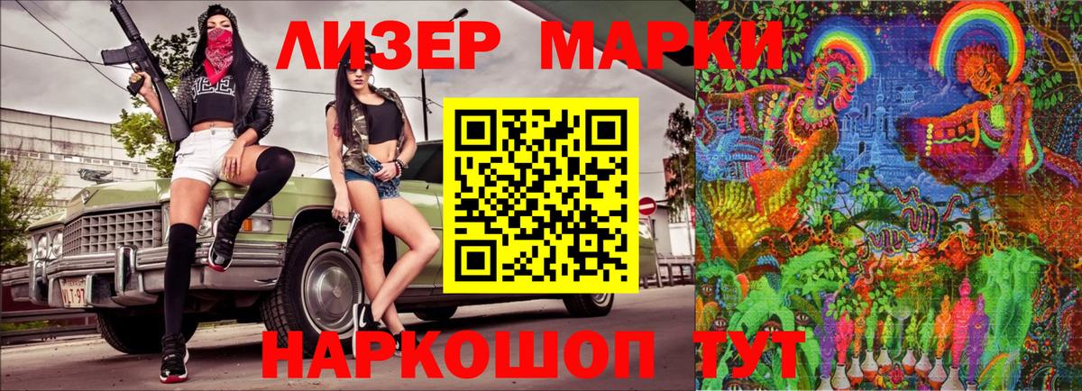 купить закладку  Марки 25I-NBOMe 1,5мг  Вход с VPN  Волхов 