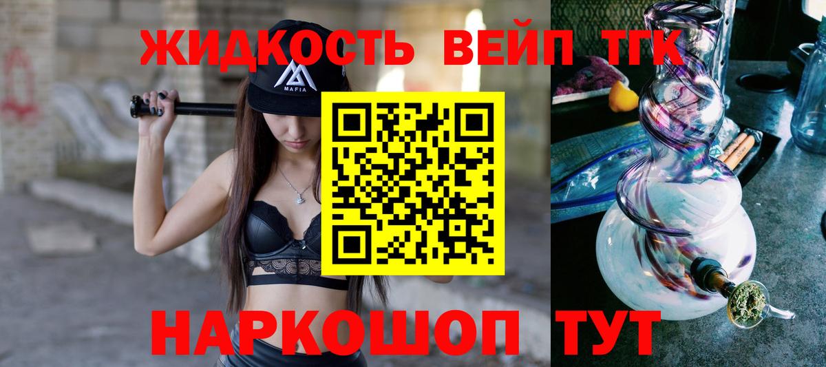 Волхов  ТГК THC oil  Вход с VPN 